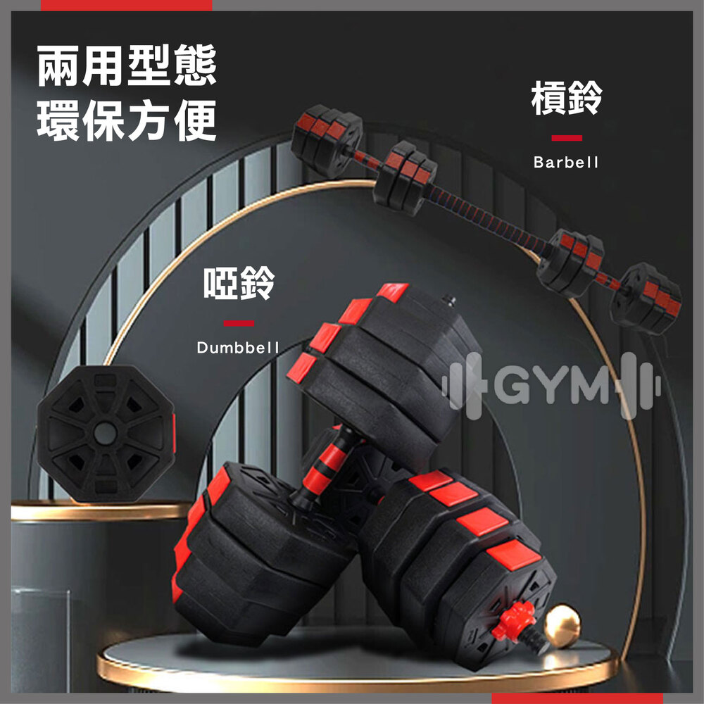 [新] 哑铃 可变 20kg 2 套 40kg 多功能 3 向杠铃 20/32/40kg哑铃可调节重量男士专用哑铃哑铃套装可调哑铃练