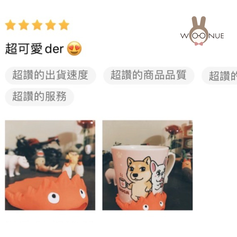 超可愛der 超讚的出貨速度 超讚的服務 超讚的商品品質 超讚的 