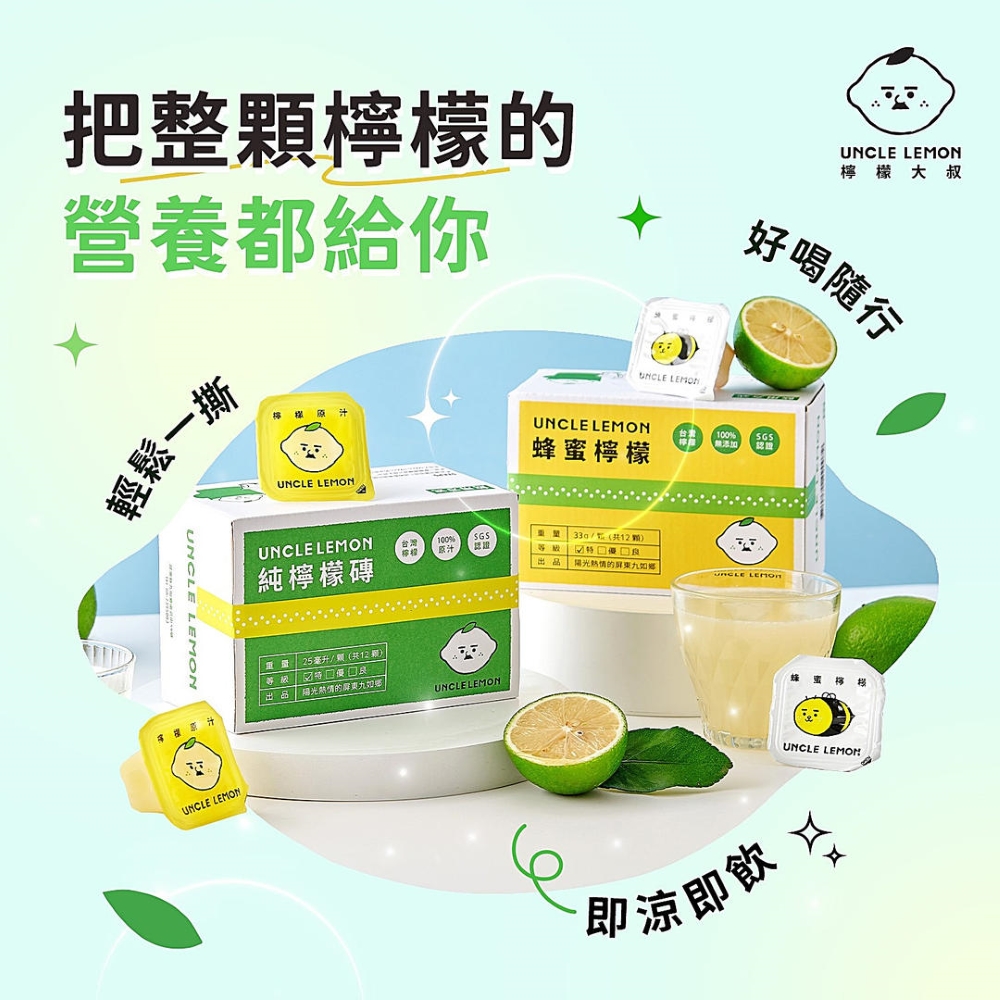 檸檬大叔】純檸檬磚四盒裝100% 純檸檬汁純檸檬磚膠囊每盒12顆純