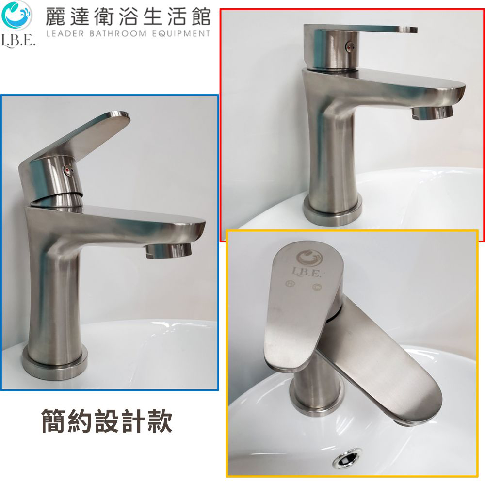 L.B.E 麗達】水龍頭面盆龍頭有底座ST-64 單孔龍頭不鏽鋼龍頭面盆