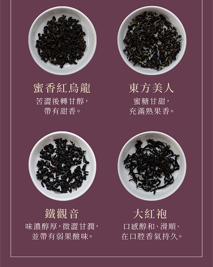 柒茶所台灣蜜香紅烏龍茶葉150g