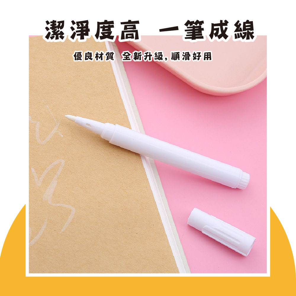 蕉蕉購物】白色擦擦白板筆可擦式辦公文具標籤記號