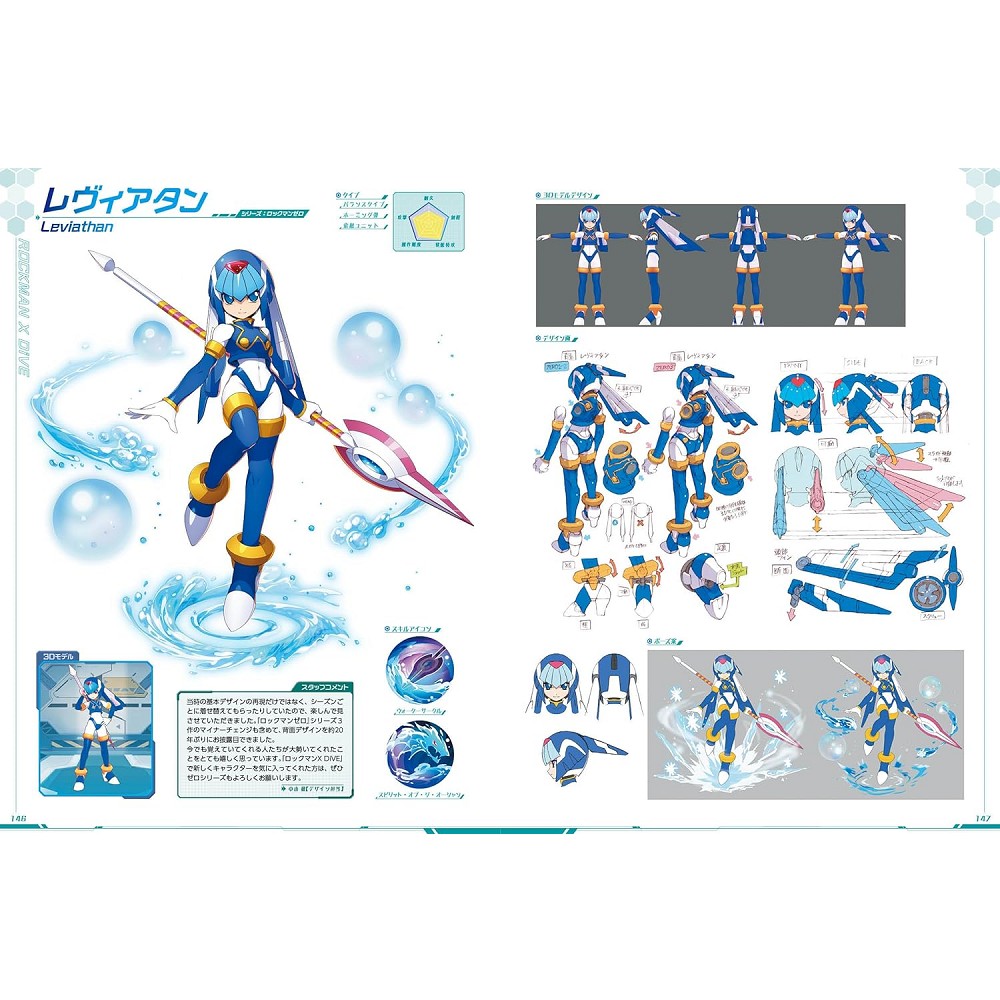 日版洛克人X系列MEGA MAN X DiVE 插畫集ロックマンX DiVE イラスト集 日版洛克人X系列MEGA MAN X DiVE 插畫集ロックマンX DiVE イラスト集