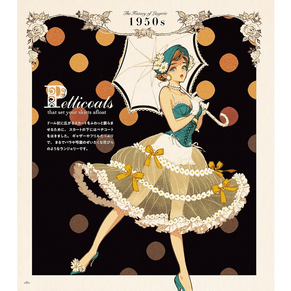 日版松尾裕美マツオヒロミ作品集畫集「マイガーランド」松尾裕美