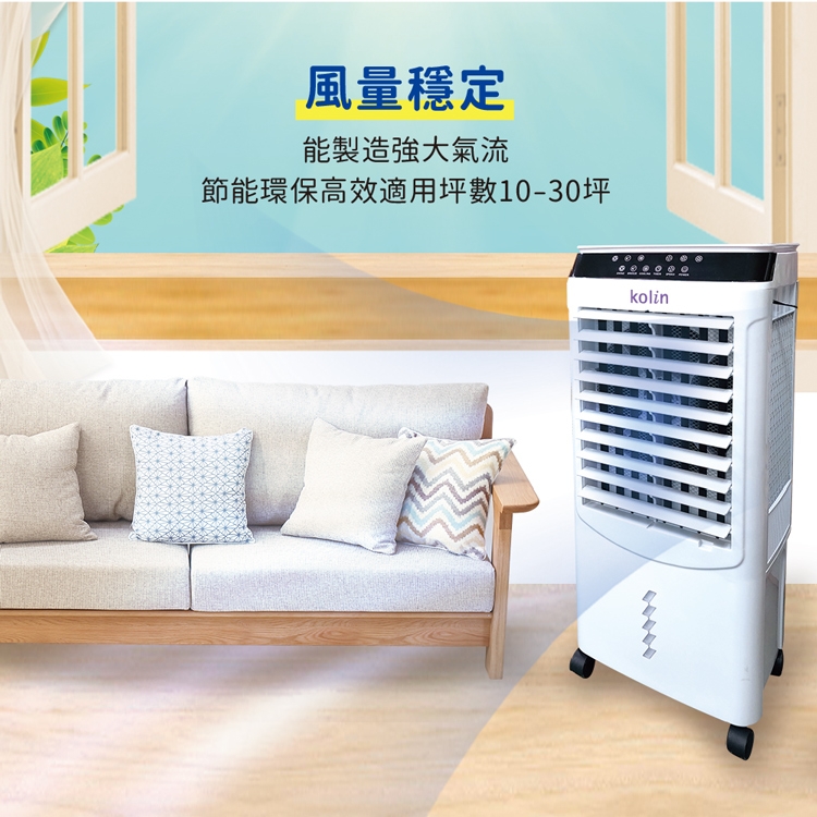 Kolin 歌林】Kolin 歌林30L移動式遙控水冷扇KF-XK3095循環扇/立扇 Kolin 歌林】Kolin 歌林30L移動式遙控水冷扇KF-XK3095循環扇/立扇