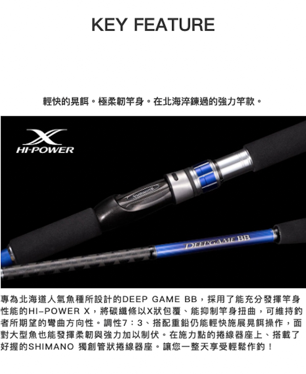 Shimano Deep Game BB 150-210 2022 Fishing Rod FedEx DHL From