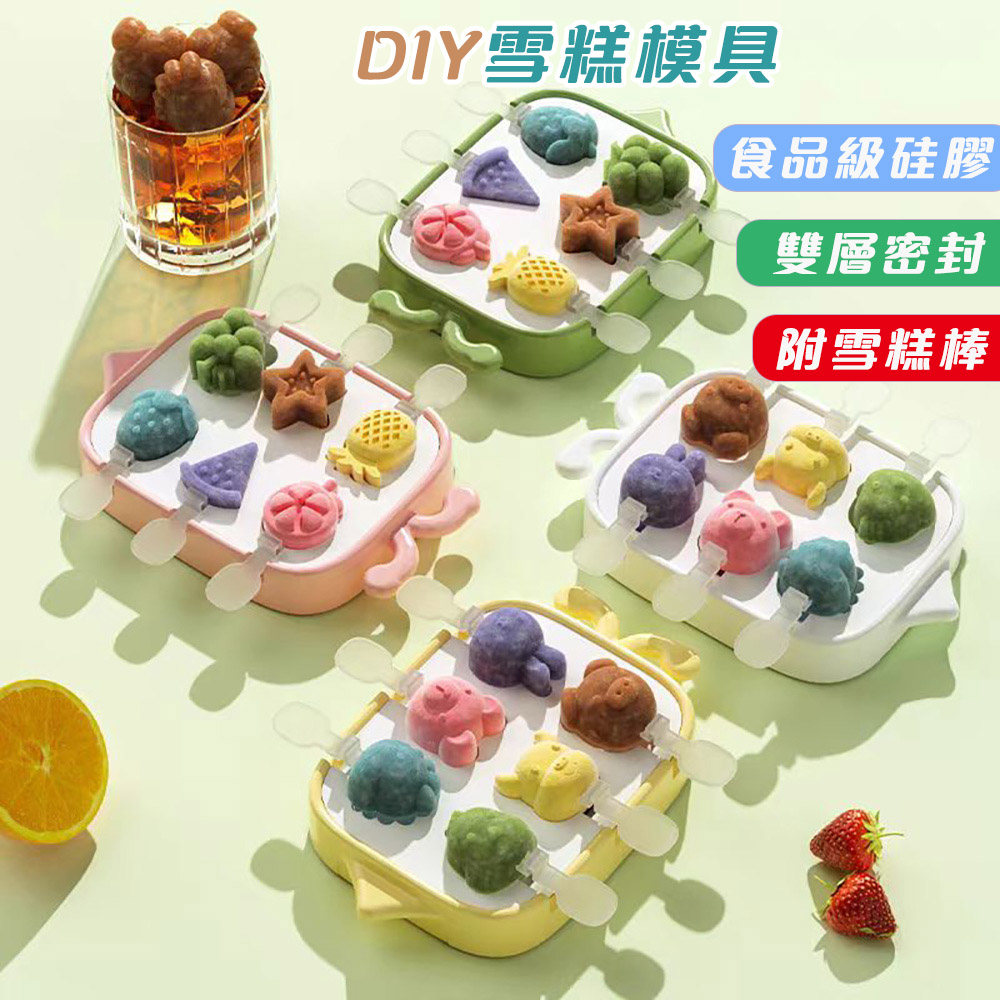 矽膠雪糕模具家用自制食品級兒童冰棒冰淇淋容器冰棍制做冰磨具盒