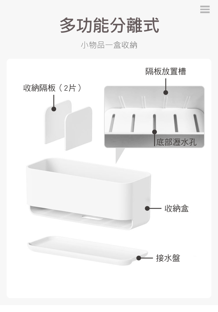 小物品一盒收納