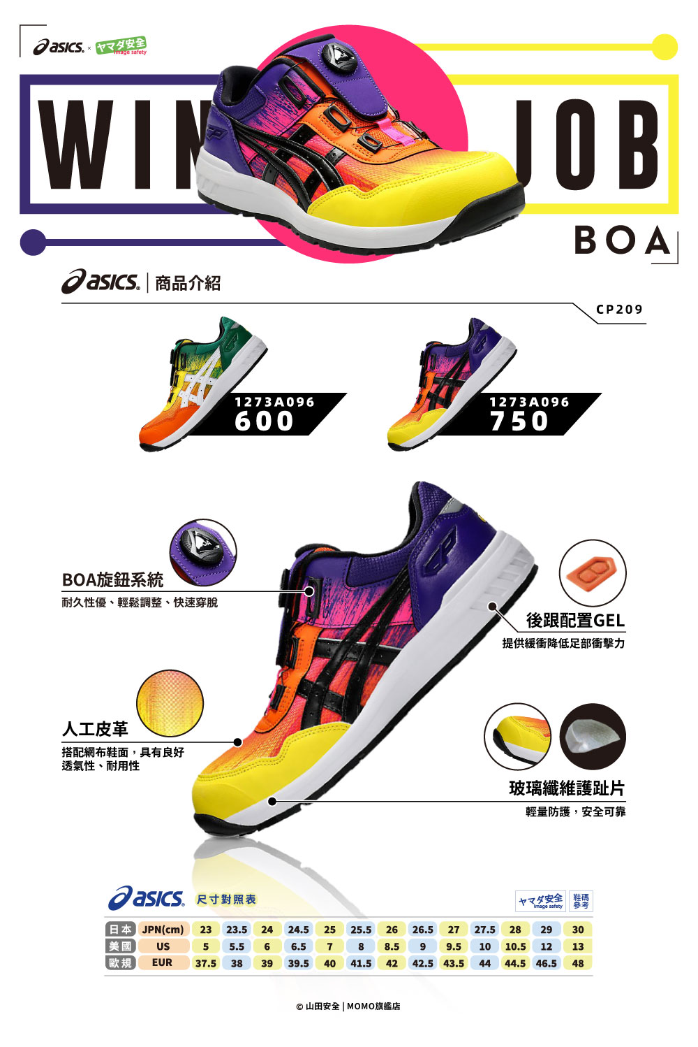 asics 亞瑟士】CP209-750(安全鞋防護鞋工作鞋BOA旋鈕限定色)