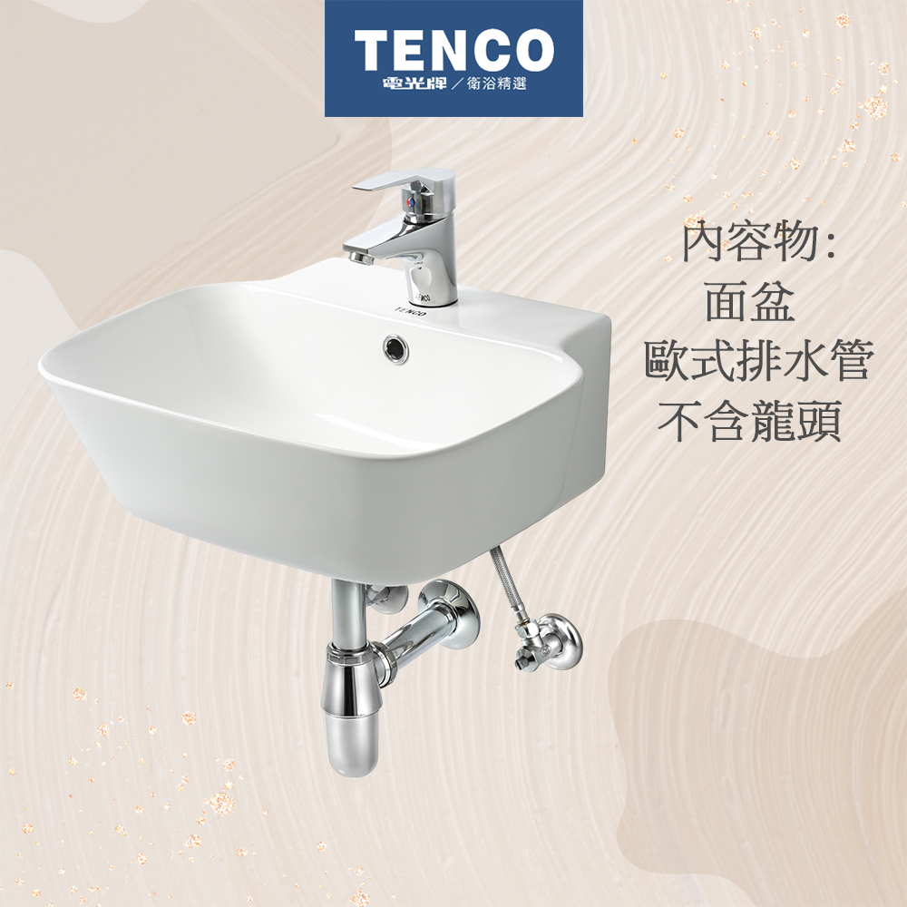 TENCO 電光寬48公分面盆洗手台臉盆御の釉(SL1473A-R1Q)