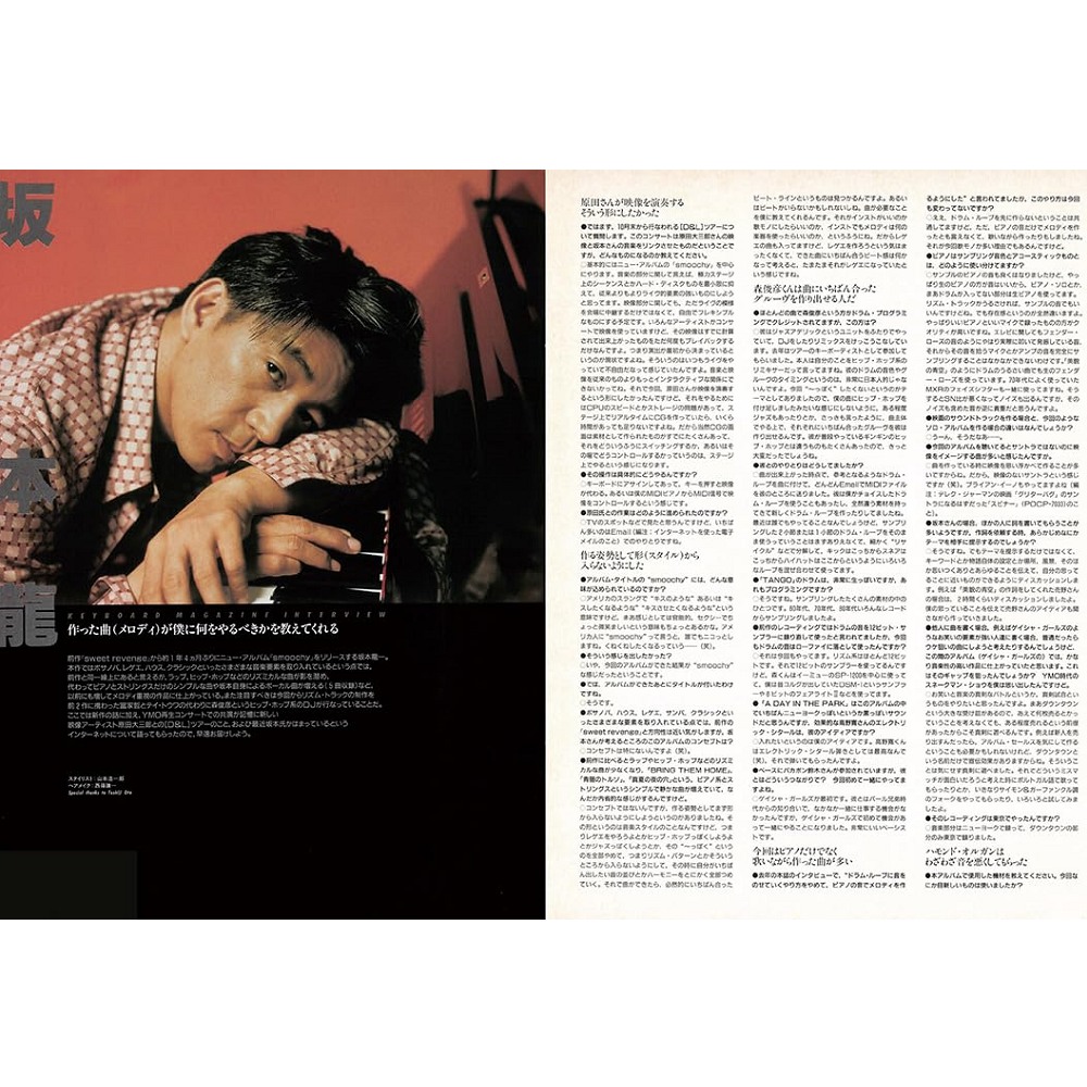 インタビュー：坂本龍一 特装版 インタビュー：坂本龍一 特装版 (リットーミュージック