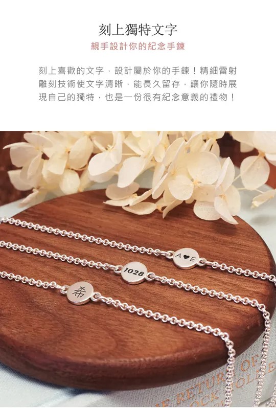 ART64】天蠍座生日祝福手鍊手繪風星座符號客製化刻字((925純銀