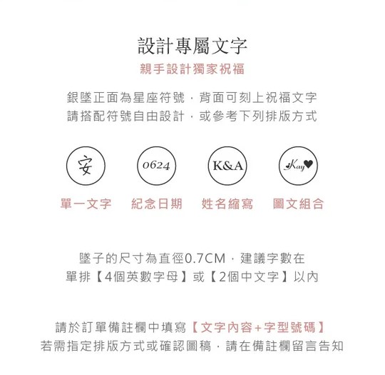 ART64】天蠍座生日祝福手鍊手繪風星座符號客製化刻字((925純銀