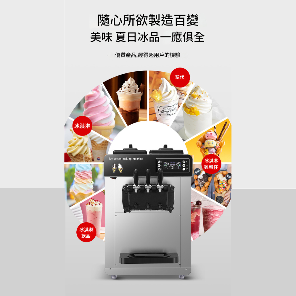 隨心所欲製造百變美味 夏日冰品一應俱全優質產品,經得起用戶的檢驗 冰淇淋冰淇淋飲品聖代ice cream making machine冰淇淋雞蛋仔