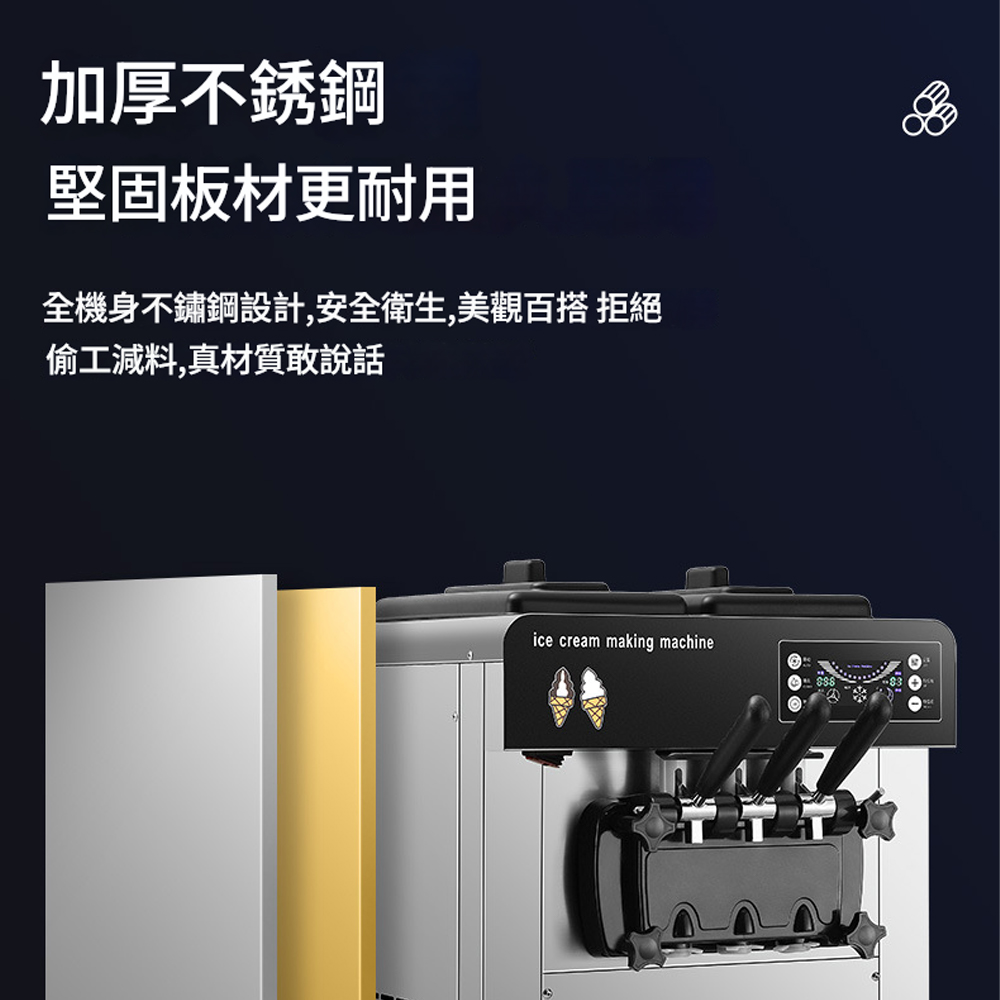 加厚不銹鋼堅固板材更耐用全機身不鏽鋼設計,安全衛生,美觀百搭 拒絕偷工減料,真材質敢說話ice cream making machine