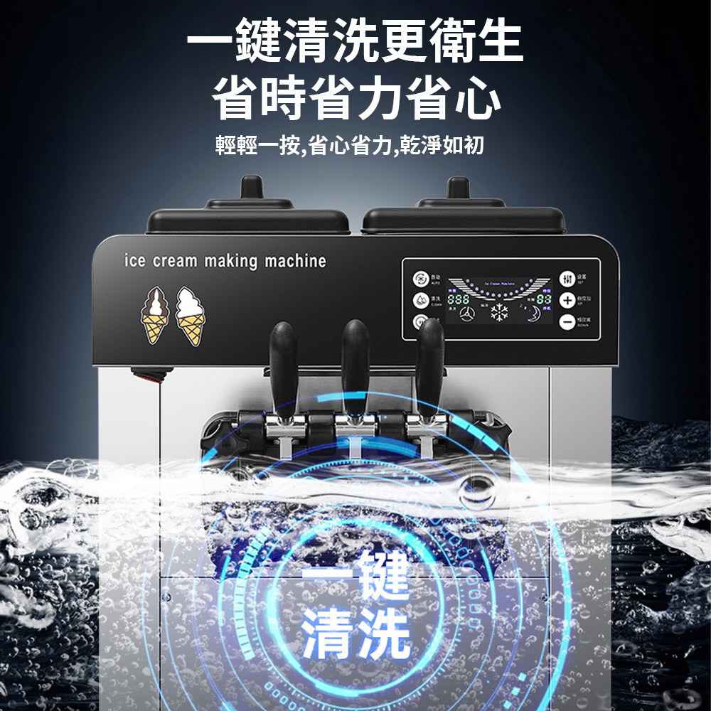 一鍵清洗更衛生省時省力省心輕輕一按,省心省力,乾淨如初ice cream making machine清洗