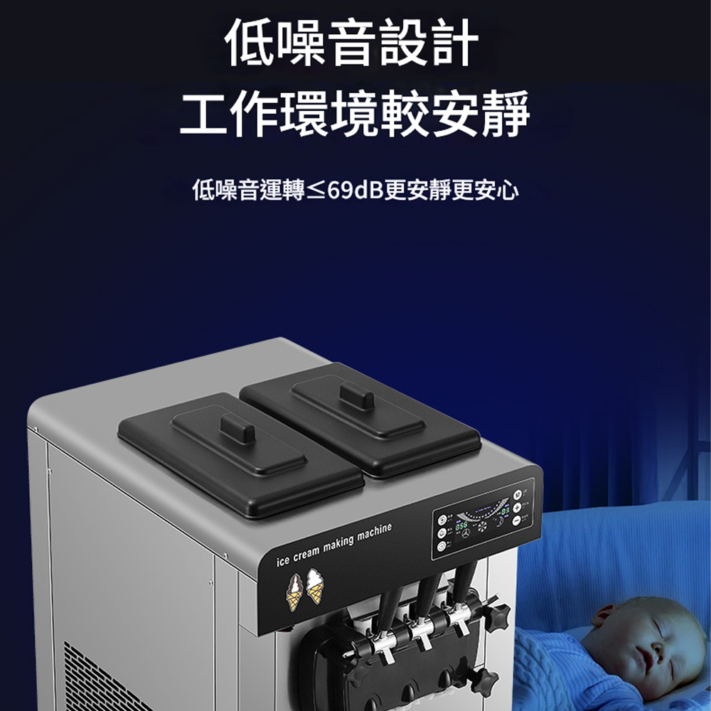 低噪音設計工作環境較安靜低噪音運轉≤69dB更安靜更安心ice cream making machine