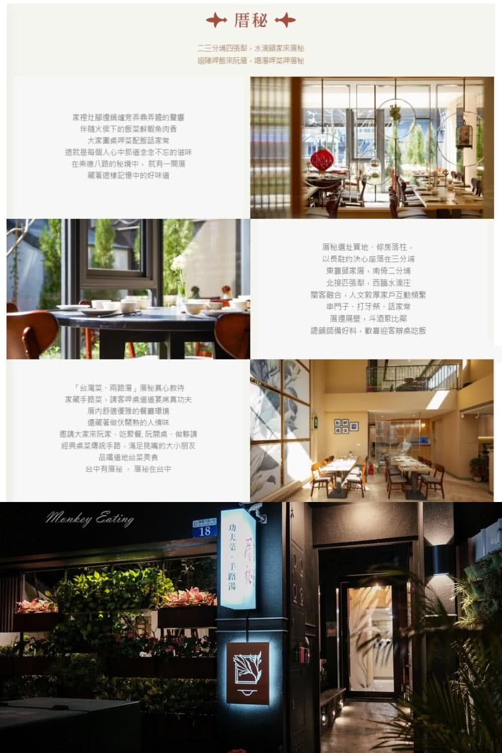 邀請大家來玩家、吃聚餐,開桌,做移請