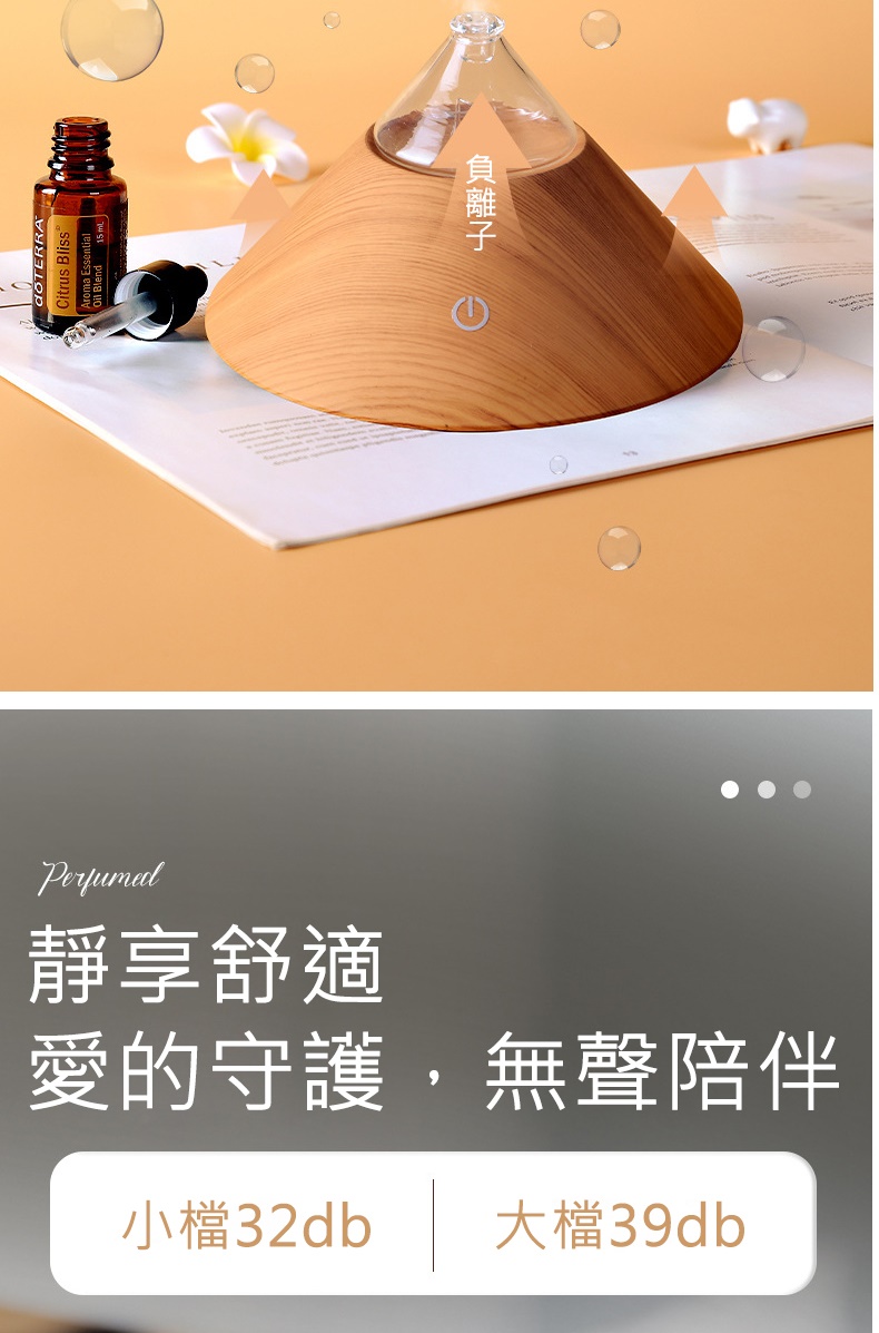 富士山擴香儀無水香薰機(淺木紋/USB插電) 冷香儀精油香薰機無水擴香機 ...