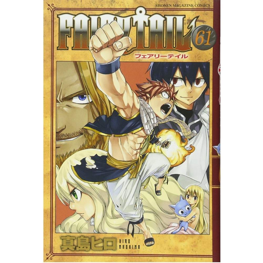 少年漫画 FAIRY TAIL(1) Amazon.co.jp: FAIRY TAIL(1) (少年マガジンコミックス) : 真島