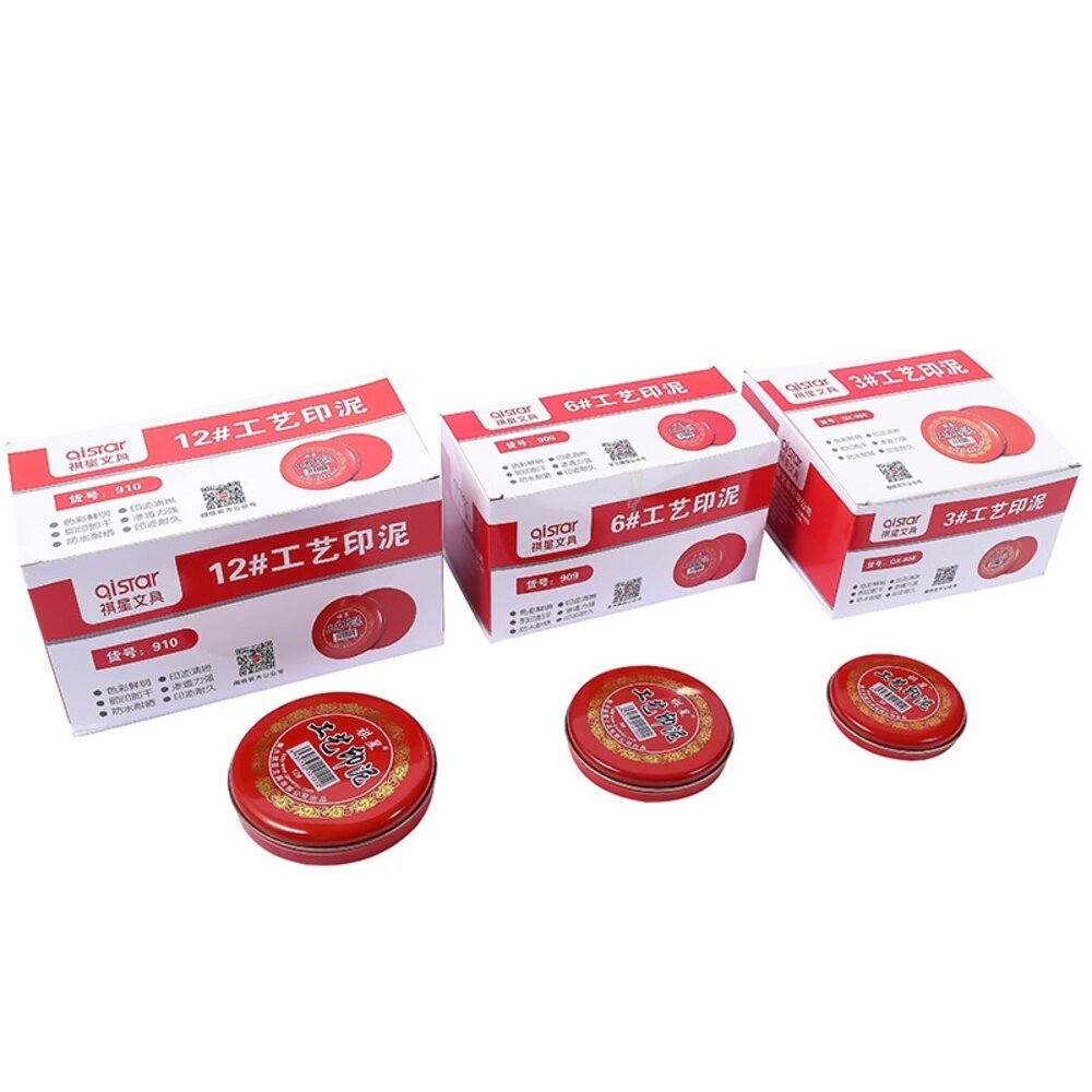 印泥朱肉印泥印泥紅印泥海綿印泥鐵盤印泥隨身印泥紅色印泥印鑑章印泥蓋 
