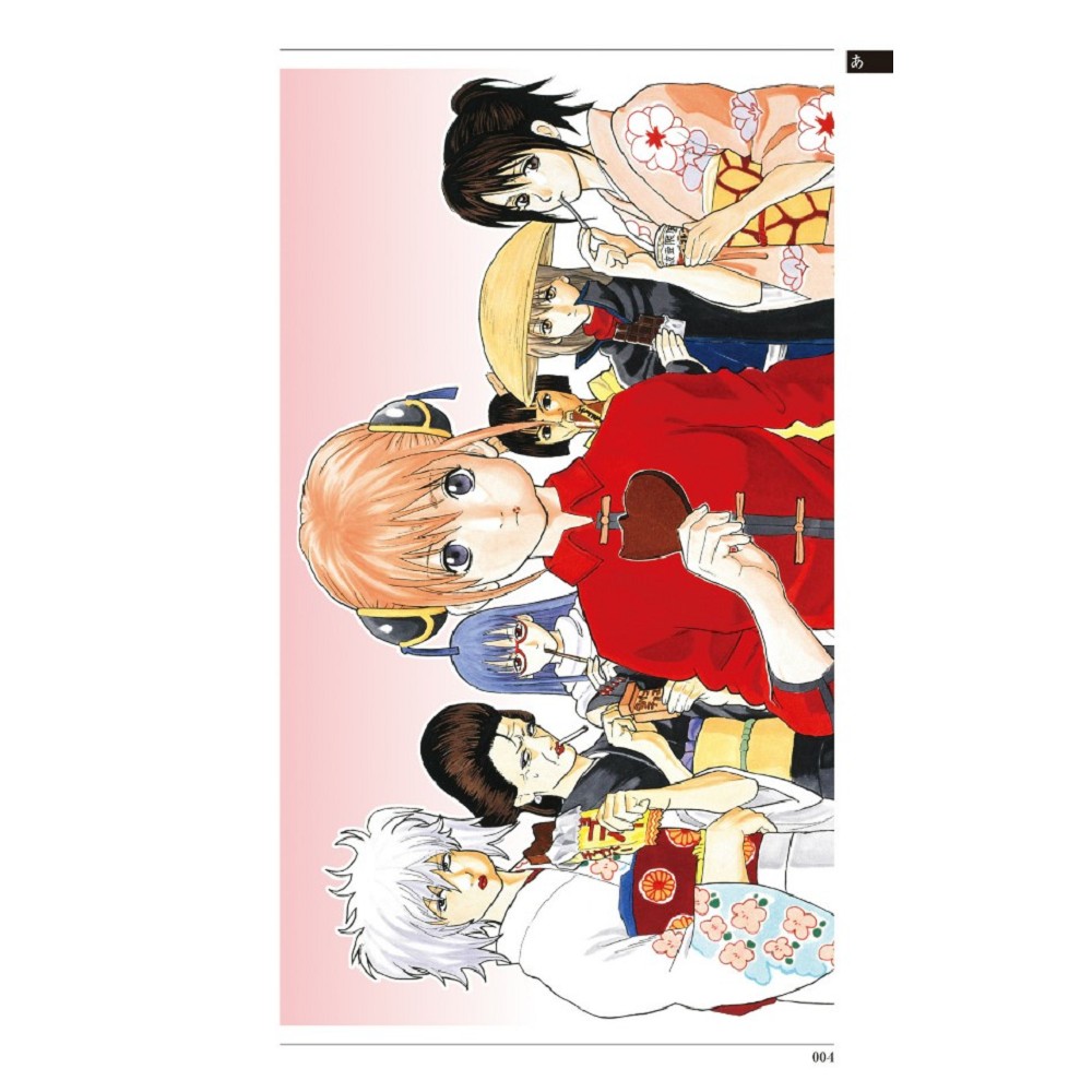 現貨日版銀魂公式FAN BOOK「広侍苑廣侍苑」