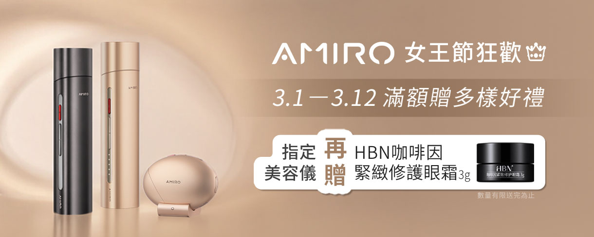 AMIRO官方旗艦店｜專賣美容儀LED鏡包包鏡面膜儀- momo購物網- 好評推薦