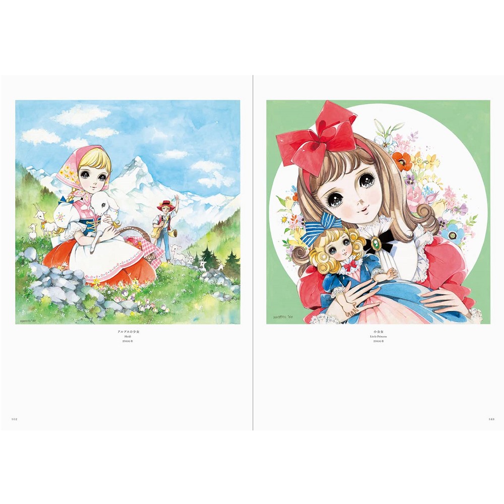 Amazon.co.jp: 高橋真琴先生 65周年記念プレート : おもちゃ