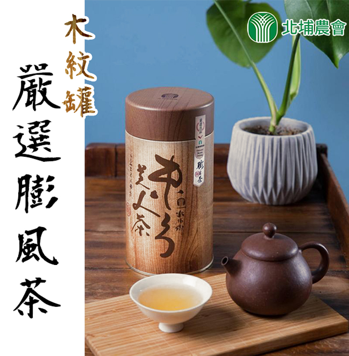 台湾茶　東方美人 膨風茶 特選茶金　150ｇ 北埔農會特選茶金-東方美人茶(膨風茶)-150g-罐(1罐) - PChome