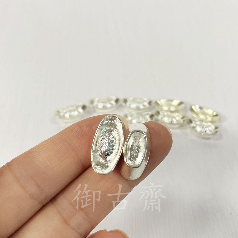 御古齋】合金金小元寶銀小元寶開運元寶招財進寶財源廣進迎財納福