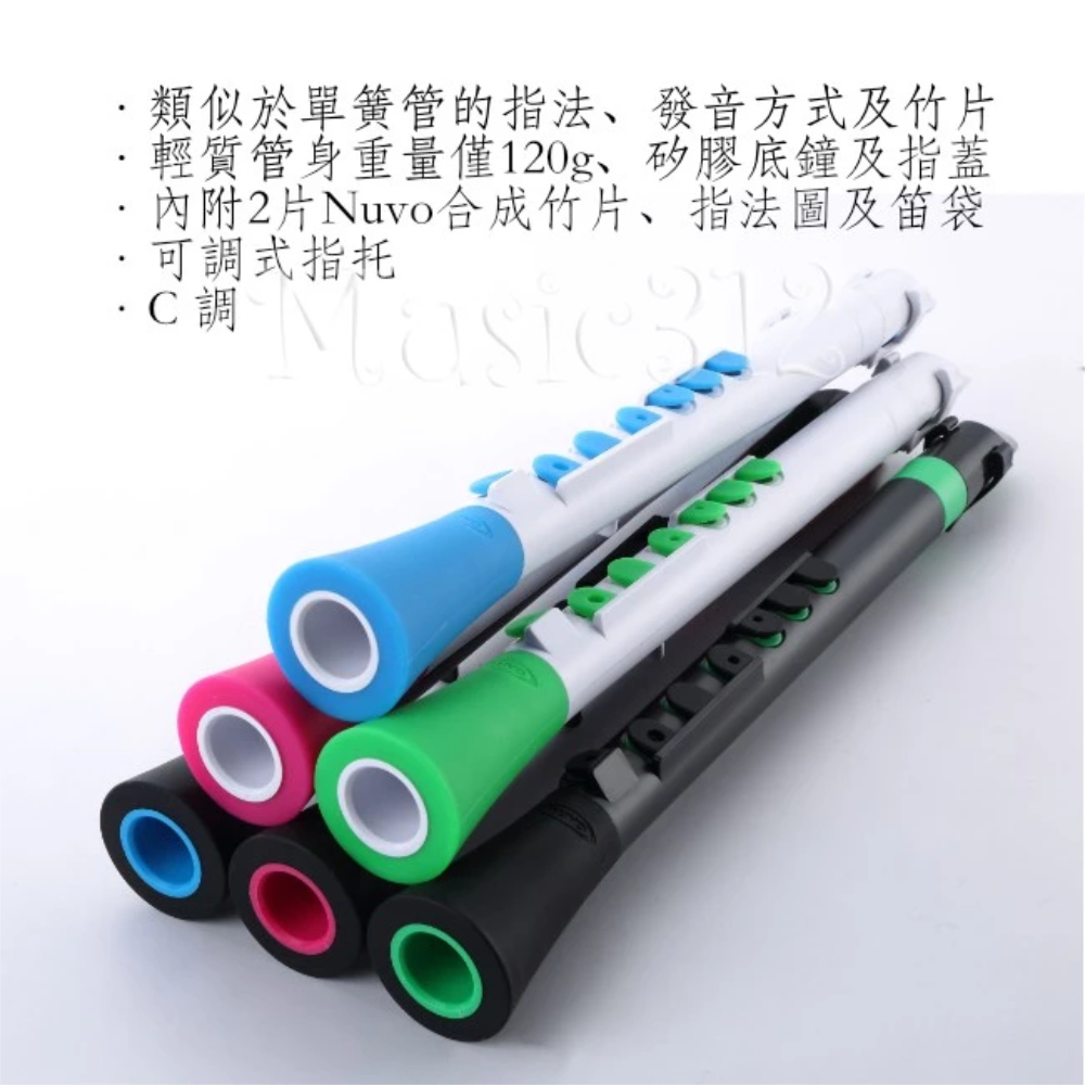 出清款英國NUVO DOOD 小豎笛絕佳的豎笛前導樂器