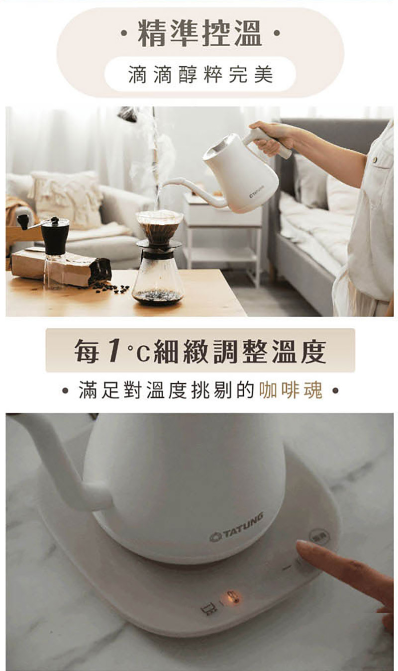 TATUNG 大同】1.8L 溫控手沖電茶壺(1機1底座) /台TEK-0924EA-W