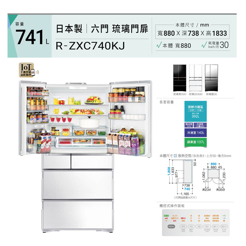 HITACHI 日立】741公升變頻日製六門冰箱(RZXC740KJ-XW)