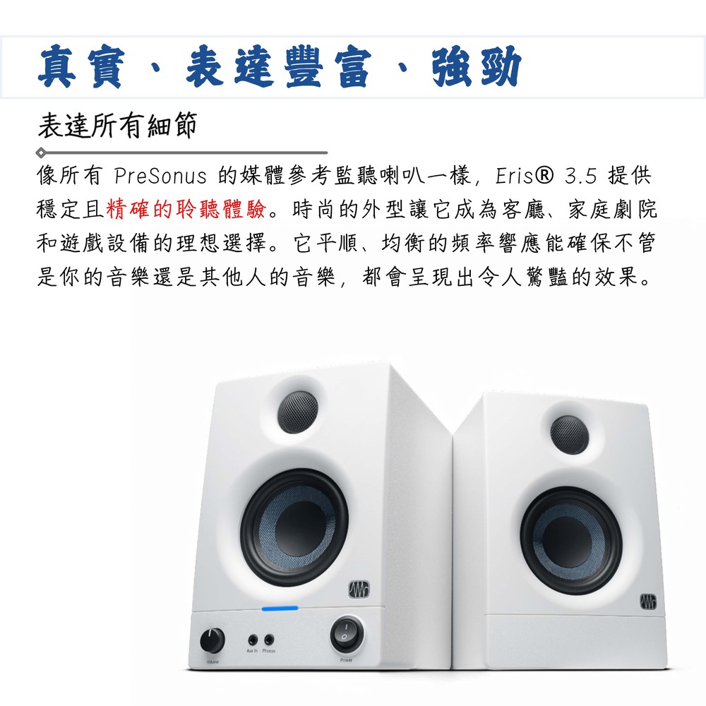 PreSonus Eris 3.5
