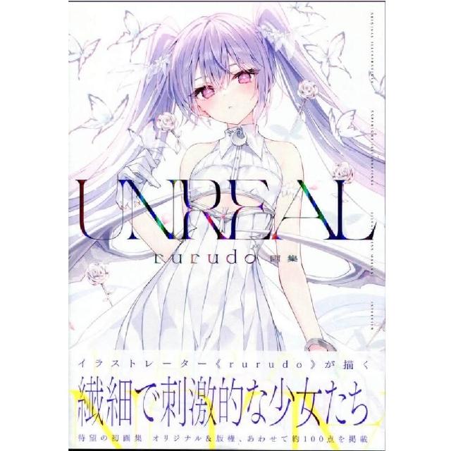 rurudo unreal サイン入り rurudo先生☆画集 UNREAL 直筆サイン入り - メルカリ