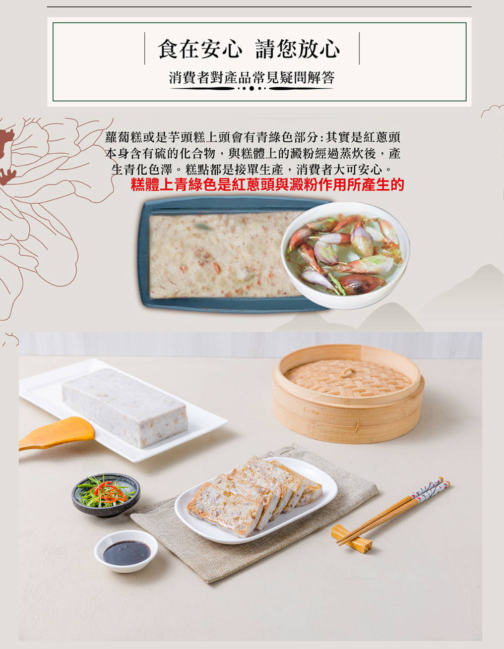 本身含有硫的化合物,與糕體上的澱粉經過蒸炊後,產