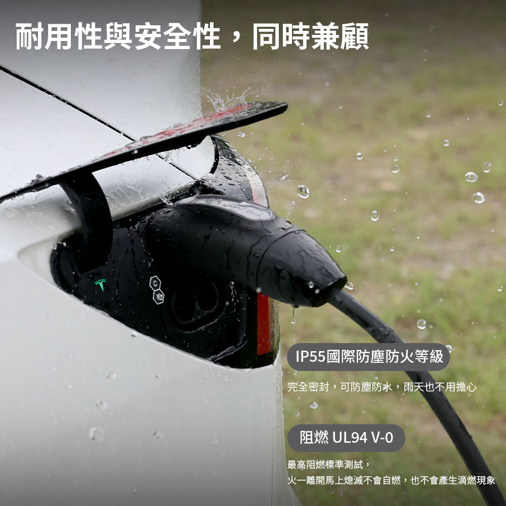耐用性與安全性,同時兼顧IP55國際防塵防火等級完全密封,可防塵防水,雨天也不用擔心阻燃 UL94 V-最高阻燃標準測試,火一離開馬上熄滅不會自燃,也不會產生滴燃現象