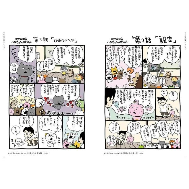 日版西村裕二にしむらゆうじ10周年作品集Art Book「しむらゆうじ