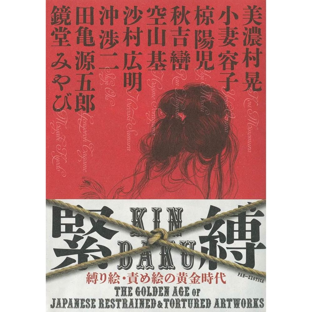 希少）濱口隆一『ヒューマニズムの建築』、雄鶏社、1947年。 【公式通販】