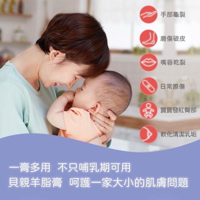 【Pigeon 貝親】純天然羊脂膏10g(哺乳修護膏/乳頭保養；寶寶共和國)