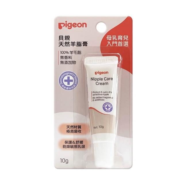 【Pigeon 貝親】純天然羊脂膏10g(哺乳修護膏/乳頭保養；寶寶共和國)