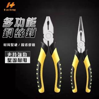 Hao Teng 多功能工具鉗 尖嘴鉗 老虎鉗