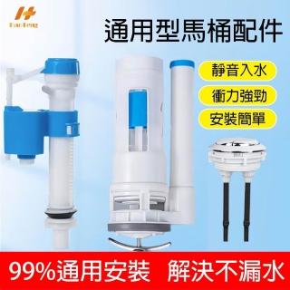 Hao Teng 馬桶伸縮進水器套組 背壓式低進水器
