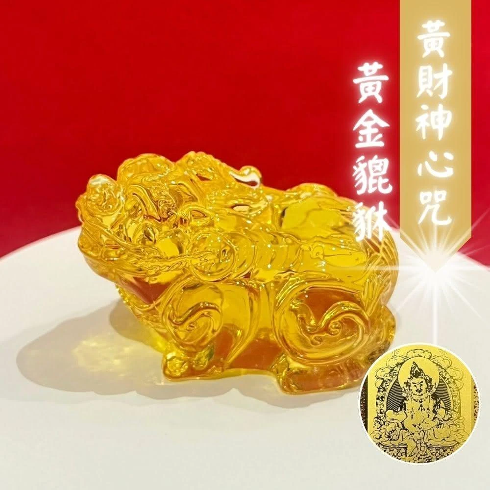 MIIPHA 黃財神限定版.琉璃招財擺件︱黃金祥龍(小)(財神心咒 MIIPHA 黃財神限定版.琉璃招財擺件︱黃金祥龍(小)(財神心咒