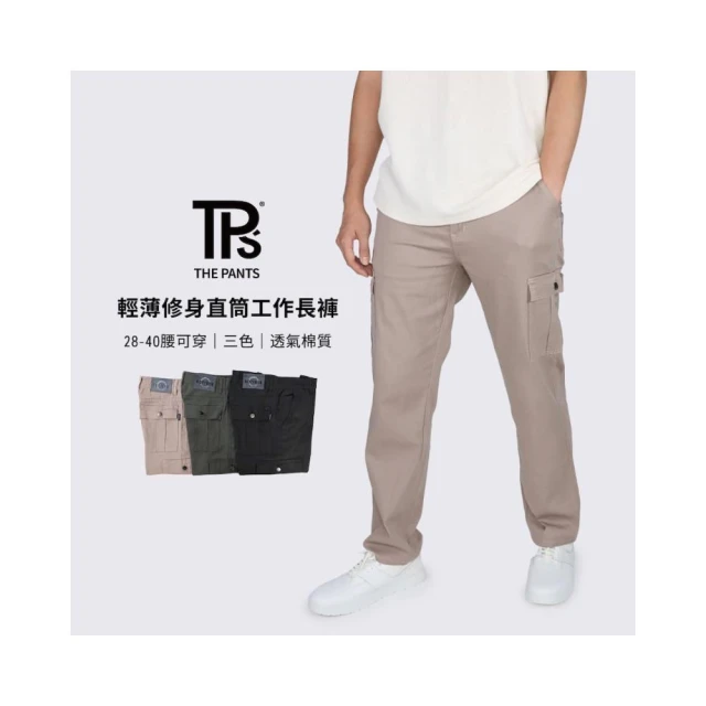 【THE PANTS 有件褲子】輕薄修身直筒工作長褲 三色 輕薄透氣 夏季 直筒褲 有彈性 側口袋 多口袋 工作褲 休閒長褲 男生長褲