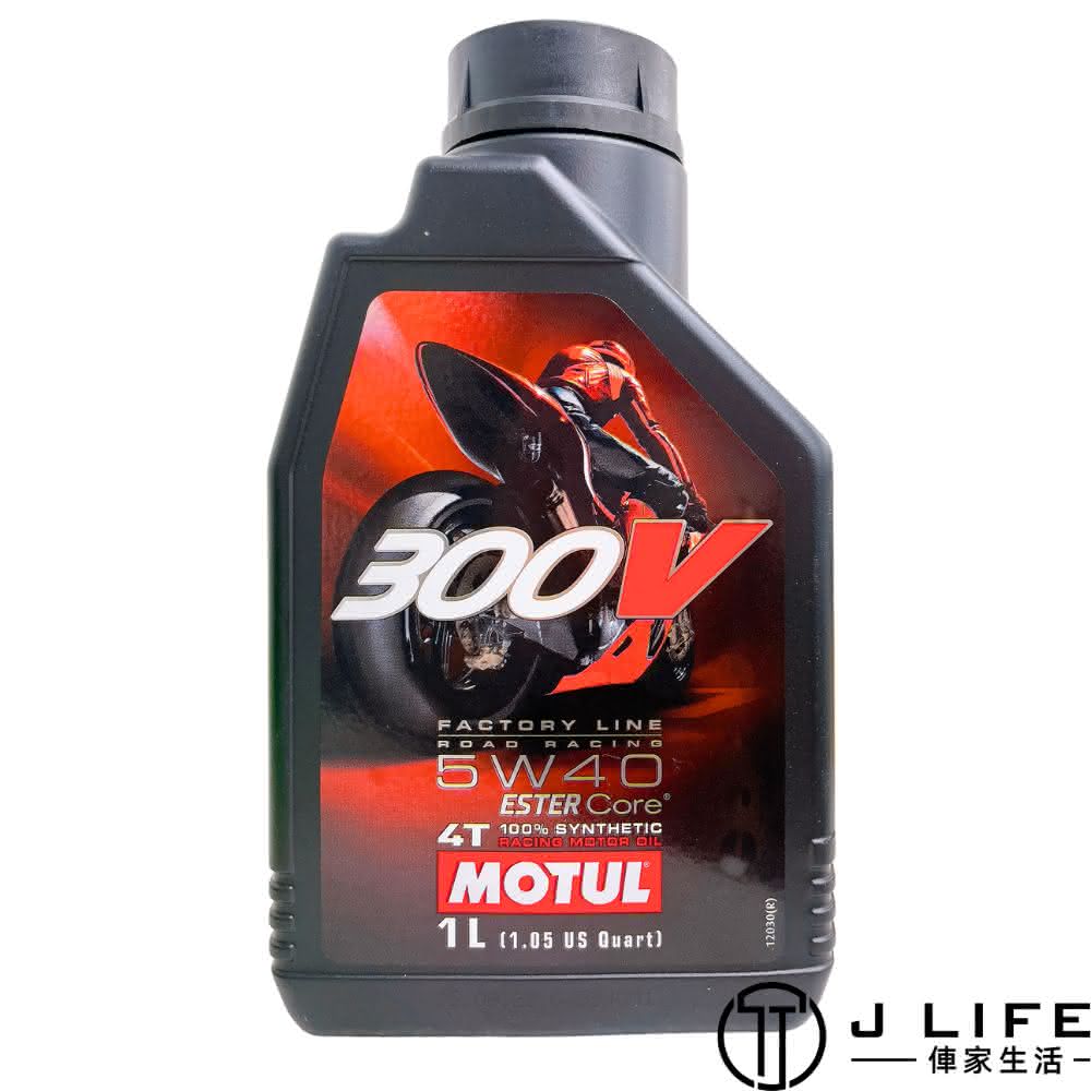 MOTUL 魔特4T 300V 5W-40 酯類全合成機油機車機油MOTUL 300V 5W40 機油