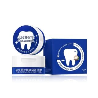 【小麥購物】益生菌珍珠牙粉 益生菌牙粉 珍珠牙粉 淨白牙粉 牙粉 益生菌清潔牙粉 牙膏 去黃去漬 潔白牙齒