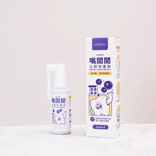 【NU4PET 陪心寵糧】nu4PET 陪心寵糧 陪心機能PLUS 嘴開開口腔噴護劑 犬貓用 50ml 口腔護理 潔牙噴霧