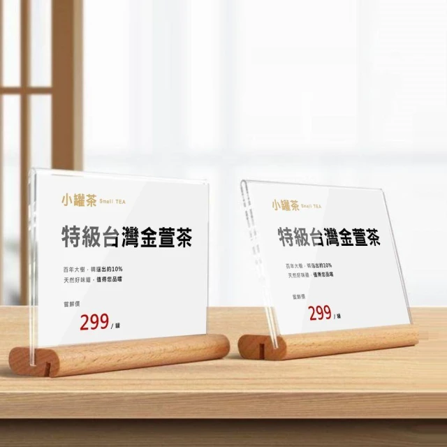 櫸木大中小桌牌 名片展示架 小立牌 告示牌 標價牌 標示牌 展示牌 展示架 姓名牌 桌上型立牌 木質 壓克力展示 標牌 名片架