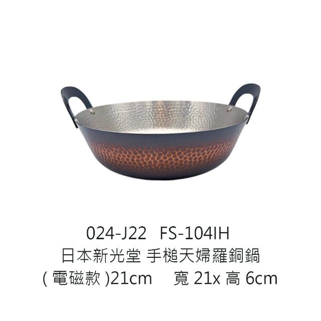 新光金属　銅鍋　片手鍋　２１cm 楽天市場】片手鍋（ブランド新光金属）（鍋｜鍋・フライパン
